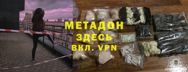 МЕТАДОН methadone  Туймазы 